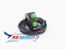 Five-Star original DK11 double press Horn cruise button electric vehicle modification switch accessories