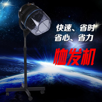 Hair shirt machine baking machine baking machine oil Machine hair care hairdressing styling heater cold scalding accelerator