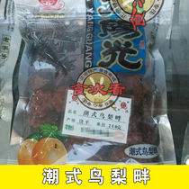 3 pieces of authentic big sunshine veteran Chaoshan candied fruit tide style bird pear side nut dried fruit fruit cold fruit candied fruit
