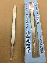 Anti-static tweezers for mobile phone maintenance high hardness and high precision stainless steel pointed tweezers