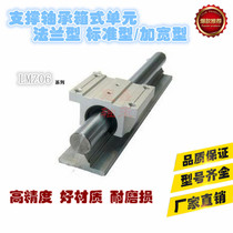  Support bearing Box unit Standard type Widened type LMZ06-d16 LMZ06-d20