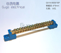 019-0609 16-position zero-ground line row 16-hole ground-to-zero terminal block to zero-row ground terminal block