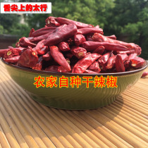 Taihang Mountain Dry Hot Chili Peppers Hot Chili Peppers in Hot Chili Peppers 100g