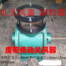 Shutter Fan Fan Air Closer Powder Particle Unloader Dust Machine Accessories