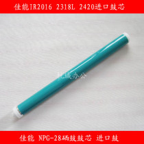 The application of Canon IR2318L 2116 2020 2025 2422l 2422d 2320 2420l drum