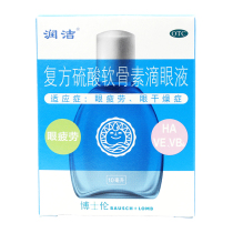 Runjie compound Chondroitin Sulfate eye drops 10ml relieve eye fatigue dry dryness