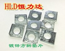 Galvanized square inclined gasket gasket square inclined flat gasket groove steel square inclined gasket M6 ~ 24