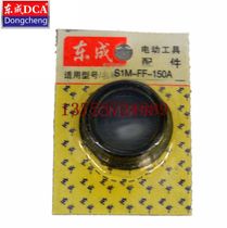 DCA Dongcheng SIM-FF-150A Angle Grinder Bearing Chamber Dongcheng SIM-FF-150A Angle Grinder Accessories