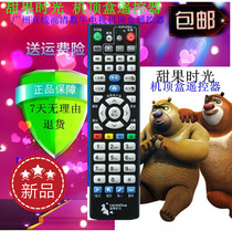 Sweet time Guangzhou Cable high-definition digital TV set-top box remote H31D H31D H30D H21D H21D