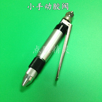 Small flow manual glue valve Manual glue gun point gluing valve glue valve glue valve glue dispensing valve glue racking machine