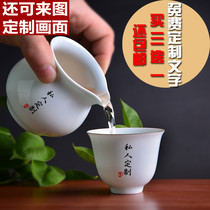 Jingdezhen private custom ceramic shadow green public Cup Tea Sea Cup filter kung fu tea set tea ceremony zero match