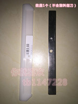  TAYLOR Taylor Taylor Xindi machine sundae machine special freezer cylinder scraper shelf scraper clip iron sheet