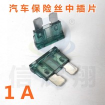Car fuse middle insert 1A 32V car fuse car fuse 1A medium