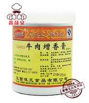 Jiangxi Weiyuan Chef House Beef Flavor Cream Extract Bull Flavor Sauce Beef Mala Hot Huainan 2 Boxes