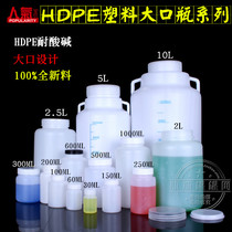 Large mouth plastic bottle 5L small bottle round bottle bait bottle jar 10kg sealed inner cap 500ml wide mouth bottle