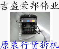 CANON CANON IX4000 pen frame frame IX4000 trolley IX5000 ink frame with cable