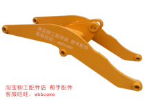  Liugong loading boom 30E50C50CN 855N 855 856 862 boom assembly freight please contact the customer