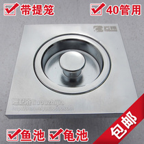 Fish pond floor drain Pool 40 Drain pipe mop pool mop pool Reservoir closed water plug lifting cage inch and a half 1 and a half 1 and a half 5 and a half inches 1 and a half inches 1 and a half inches 1 and a half inches 1 and a half inches