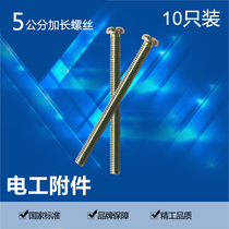 (10 installed) extended screw 5cm 5cm suitable for kitchen toilet tile wall installation