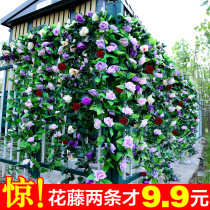 Simulation flower rattan ceiling decoration rose fake flower rattan vine Air conditioning pipe heating pipe water pipe balcony decoration