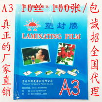 Thickened plastic sealing film A3 10C photo menu made plastic film retaining film sealing machine used adhesive paper