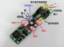 MT868 smart lithium battery charge management module power detection DC UPS uninterruptible power supply Coulomb meter