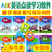 Shanghai Shanghai teaches the national edition of Oxford Elementary School English 3456th grade of English translation learning point reading software