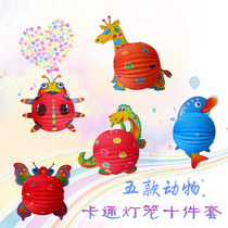 Cute hand animal small lantern Mid-Autumn New Year Lantern Festival Childrens Lantern Glow Festival Decorative Paper Lantern