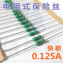 Resistive fuse 125mA kuai duan LF0 125A 125 250v Green 2 4x7mm