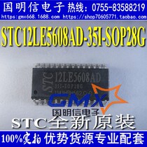STC12LE5608AD-35I-SOP28 STC single chip brand new original dress STC12LE5608AD