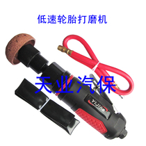 Low-speed pneumatic grinding machine Tire repair grinding machine Low-Speed Grinding Machine pneumatic tire repair grinder