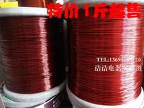 Enameled copper round copper wire QZ-2 specifications 0 51-2 5mm 0 21-0 49mm 500g 1 Jin