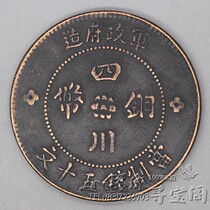 Copper coins copper coins copper dollars silver dollars Yuan Datou Longyang ancient coins ten emperors Sichuan copper coins