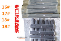 Imported flat type laflower saw blade hardware high carbon steel manual tool saw and saw blade 16 17 17 18 19
