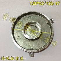 Fan end cap Aluminum motor cover 205 bearing 130 sub-port air cooler blind cover Motor end cap