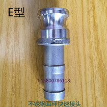 Stainless steel earrings quick connector E-type stainless steel quick connector E-type