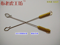 Cloth tiger workshop River fishing accessories Hook picker Fish picker Hook de-hooker decoupling device Table fishing is available