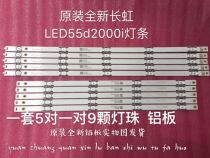 Changhong 55U3 55U1 55D2000I light bar LB-C550F14-E5-A-G1-SE-1-2 set of 5 9