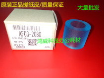 Ricoh MP1075 2075 MP7500 8000 8001 9001 paper box paper rolling wheel 2080