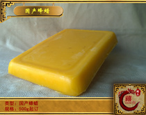 Natural beeswax yellow beeswax white beeswax mahogany classical furniture maintenance beeswax maintenance wax oil whole piece 2kg left