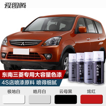 Set Itutn love totem repair automatic scratch white paint paint pen wheel repair special car special spray paint