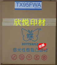 Japan imported butterfly resin plate Butterfly resin plate Photosensitive resin plate 420*594 Large quantity and better price