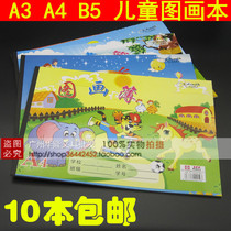 Childrens picture book A3 B4 A4 B5 coloring painting book blank paper cartoon drawing book