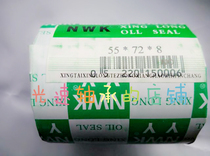 TC55X72X8 skeleton oil seal 55*72*8 oil seal