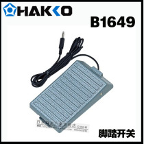 Original Japanese white light HAKKO B1649 foot switch for FR-830 glow table 375