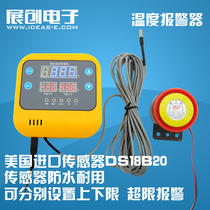 Temperature alarm controller upper and lower limits High precision low temperature high temperature chicken coop breeding greenhouse machine room exhibition