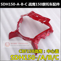 Apply to the new continent Honda SDH150 - A - B - C conductive cover CBF 150 Headbox front cover