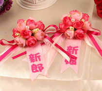 Wedding wedding supplies New couple corsage Wedding Korean bride and groom corsage Parent corsage