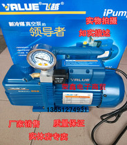 V-i240SV flying over new refrigerant type two-stage vacuum pump 2L refrigeration repair tool