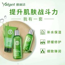 Yalijie aloe vera skin care set womens deep moisturizing moisturizing soothing repair lotion skin care set